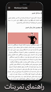 اسکرین شات 6 برنامه تناسب اندام بانوان در منزل