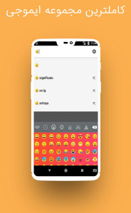 اسکرین شات 1 برنامه صفحه کلید : کیبورد هوشمند فارسی
