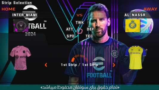 اسکرین شات 2 بازی ‏‏فوتبال eFootball PES 2024 (لیگ نخبگان آسیا)
