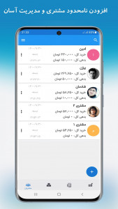 اسکرین شات 6 برنامه حسابرس(حسابداری،انبارداری،فاکتور)