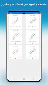 اسکرین شات 8 برنامه حسابرس(حسابداری،انبارداری،فاکتور)