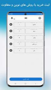 اسکرین شات 7 برنامه حسابرس(حسابداری،انبارداری،فاکتور)