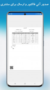 اسکرین شات 10 برنامه حسابرس(حسابداری،انبارداری،فاکتور)
