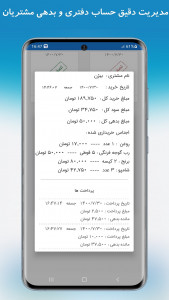 اسکرین شات 9 برنامه حسابرس(حسابداری،انبارداری،فاکتور)