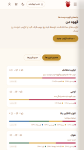 اسکرین شات 7 برنامه فروشگاه قهوه شاهبلوط