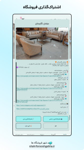 اسکرین شات 15 برنامه شهر فروشگاهها