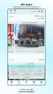 اسکرین شات 1 برنامه شهر فروشگاهها