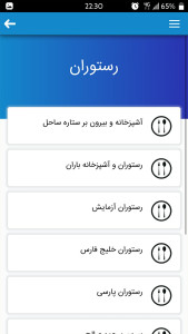 اسکرین شات 3 برنامه ساحل فود
