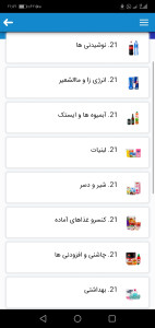 اسکرین شات 10 برنامه ساحل فود