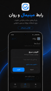 اسکرین شات 1 برنامه ‏رَوَند | مدیریت کارها و یادآورها