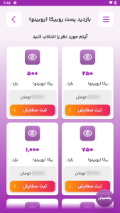 اسکرین شات 5 برنامه ‏‏‏‏کافه رشد | ‏فالوور ،لایک ،ممبر ،ویو