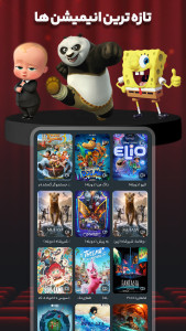 اسکرین شات 4 برنامه فیلمیار | تماشای فیلم و سریال