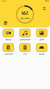 اسکرین شات 1 برنامه ‏تلگرام cleaner