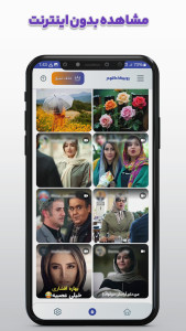 اسکرین شات 4 برنامه ‏‏روبیکا ‏‏روبینو دانلودر