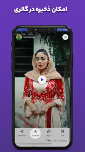 اسکرین شات 3 برنامه ‏‏روبیکا ‏‏روبینو دانلودر