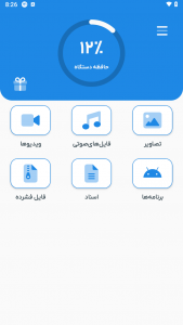 اسکرین شات 1 برنامه ‏تلگرام Cleaner آبی