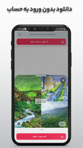 اسکرین شات 2 برنامه ‏تیک تاک دانلودر