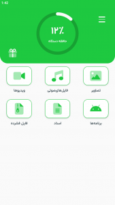 اسکرین شات 1 برنامه واتساپ Cleaner