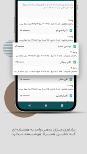 اسکرین شات 10 برنامه شارژبوک