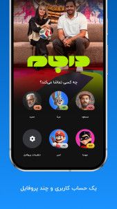 اسکرین شات 4 برنامه نماوا
