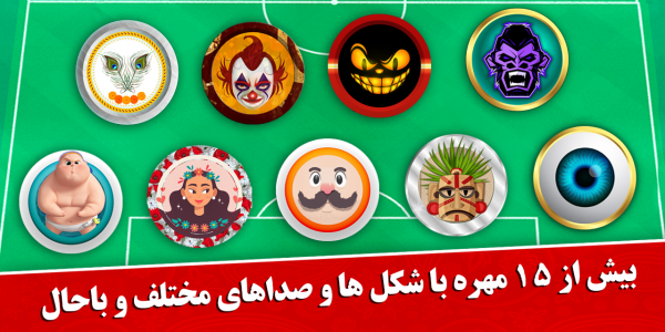 اسکرین شات 9 بازی فوتبال مهره ای