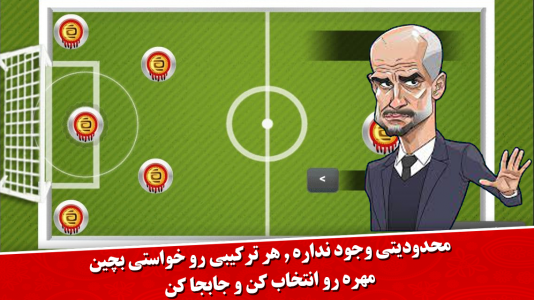 اسکرین شات 4 بازی فوتبال مهره ای