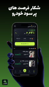 اسکرین شات 2 برنامه شکارچی | خودرو زیر قیمت