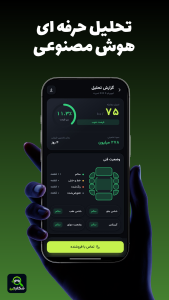 اسکرین شات 3 برنامه شکارچی | خودرو زیر قیمت
