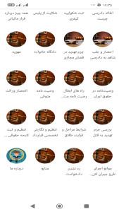 اسکرین شات 2 برنامه شکایت بنویس