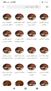 اسکرین شات 1 برنامه شکایت بنویس
