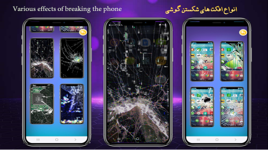 اسکرین شات 2 برنامه شکستن صفحه گوشی