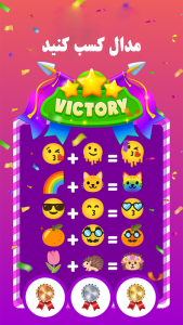 اسکرین شات 8 بازی بازی ترکیب ایموجی
