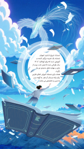 اسکرین شات 2 بازی مجموعه بازی های آموزشی شمشاد