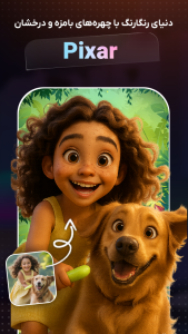 اسکرین شات 7 برنامه ‏‏‏کارتونی‌ساز – تبدیل عکس به کارتون