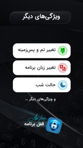 اسکرین شات 5 برنامه قفل برنامه