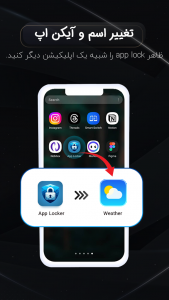 اسکرین شات 4 برنامه قفل برنامه