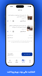 اسکرین شات 2 برنامه ‏آرنا استایل