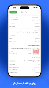 اسکرین شات 4 برنامه ‏آرنا استایل