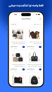 اسکرین شات 9 برنامه ‏آرنا استایل