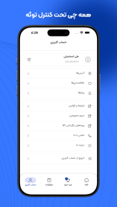 اسکرین شات 5 برنامه ‏آرنا استایل