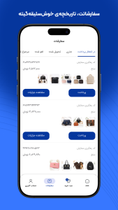 اسکرین شات 3 برنامه ‏آرنا استایل