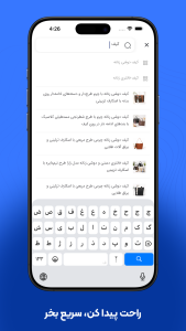 اسکرین شات 6 برنامه ‏آرنا استایل