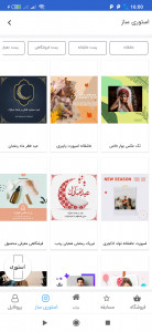 اسکرین شات 7 برنامه فالور بگیر لایک بگیر