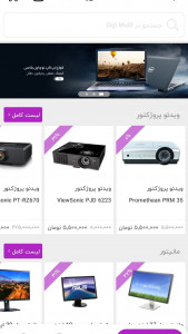 اسکرین شات 3 برنامه دیجی مولتی