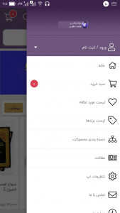 اسکرین شات 6 برنامه مرکز بین المللی ترجمه و نشر المصطفی