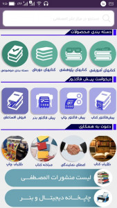 اسکرین شات 7 برنامه مرکز بین المللی ترجمه و نشر المصطفی