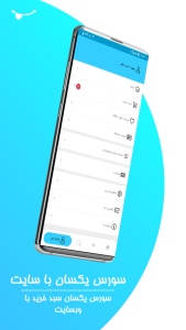 اسکرین شات 6 برنامه اسپرت مایکت