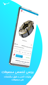 اسکرین شات 5 برنامه اسپرت مایکت