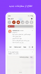 اسکرین شات 7 برنامه شاپیناپ - نرم افزار فروشگاهی