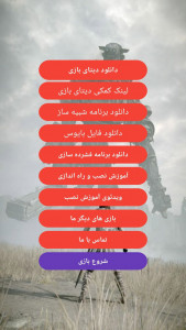 اسکرین شات 2 بازی شبیه سازی سایه کلوسوس